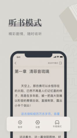 月蕪小說