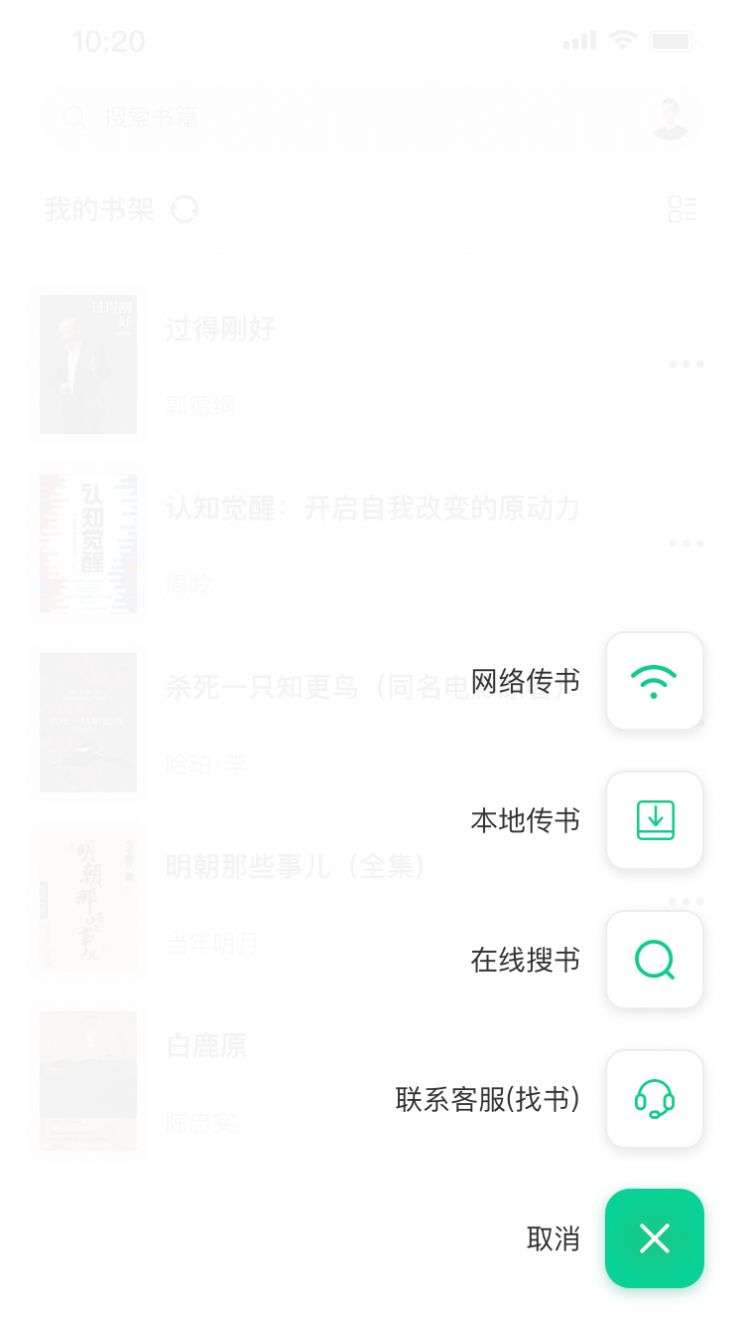 妙招閱讀器