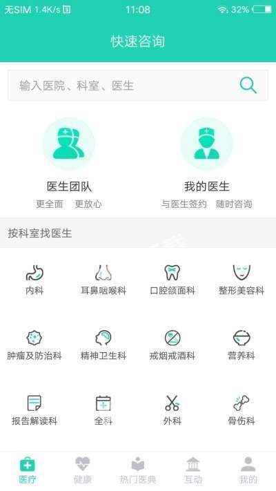 醫智麗康