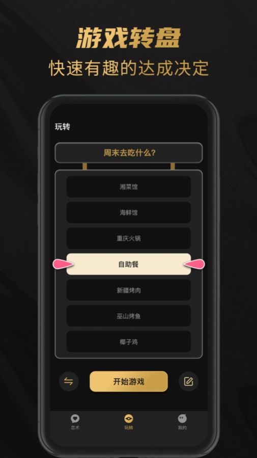 嬌戀