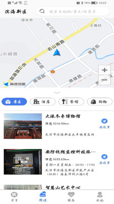 游濱城