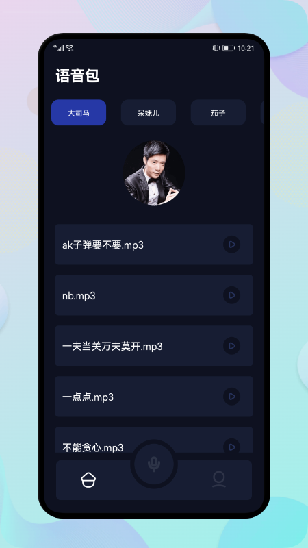 葫蘆僧變聲