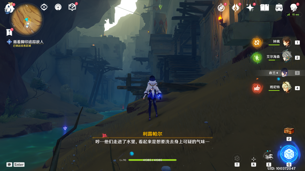 《原神》流沙如淚的神殿攻略
