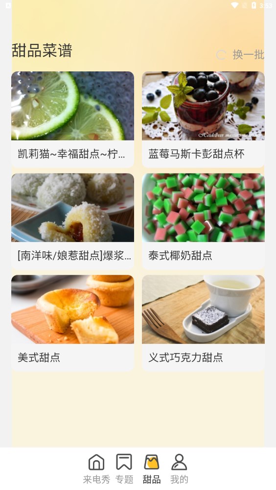 布丁來電