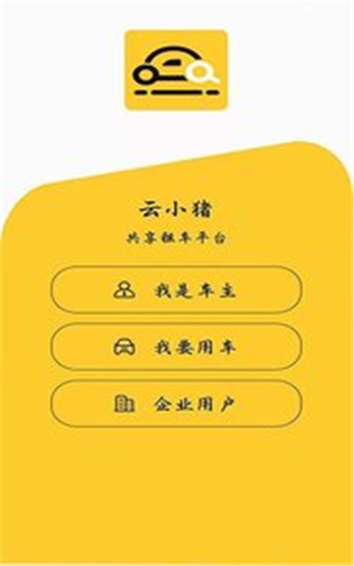 云小豬