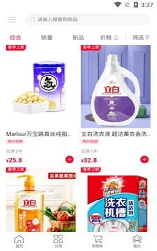 國啟樂購