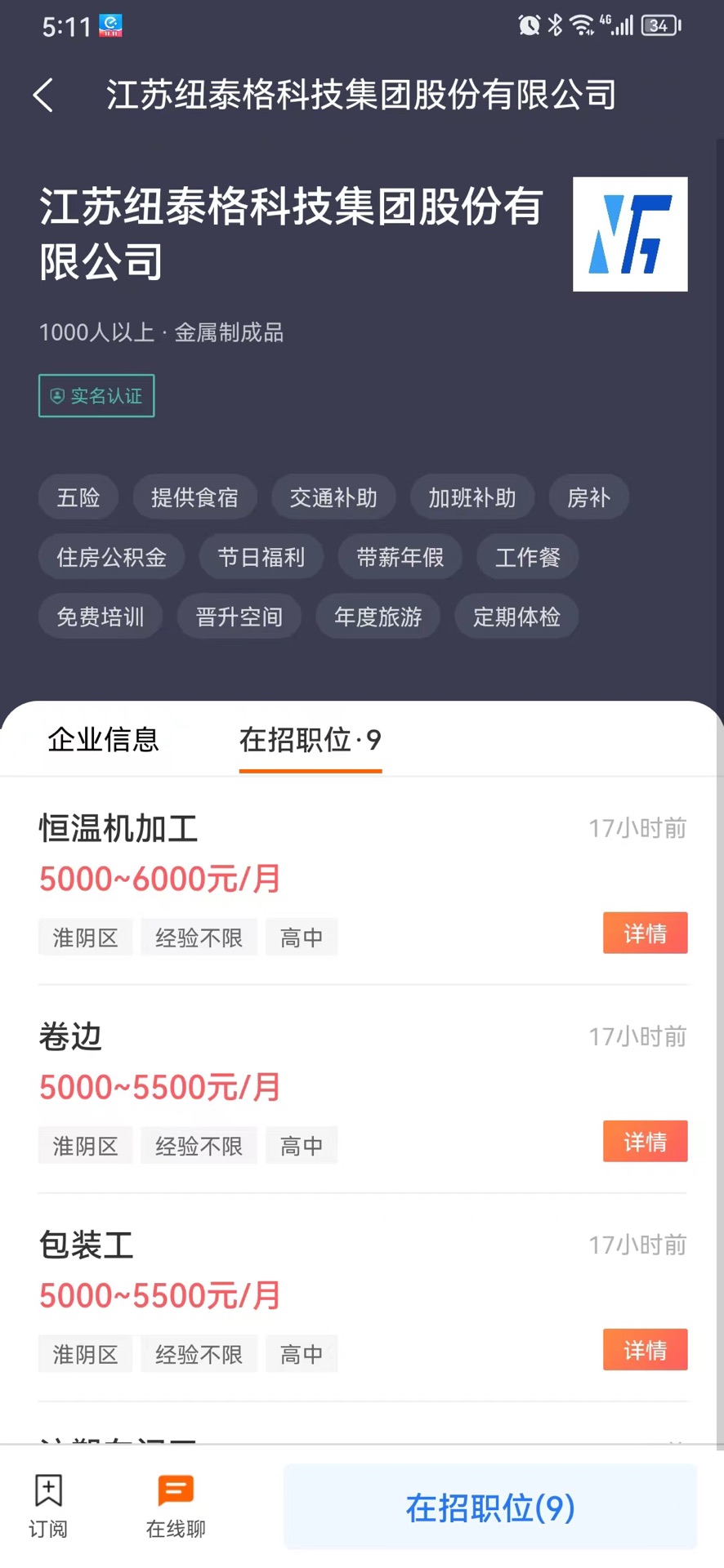 人才伯樂