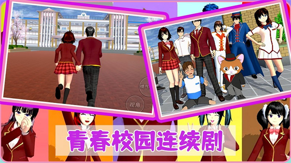 動漫高校夏日戀愛