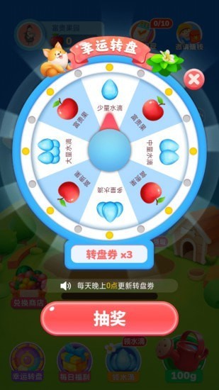 富貴果園
