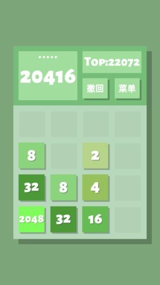 2048清測試版