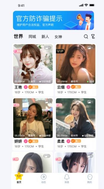 有顏app