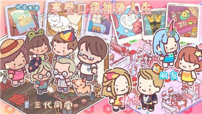 口袋小情侶