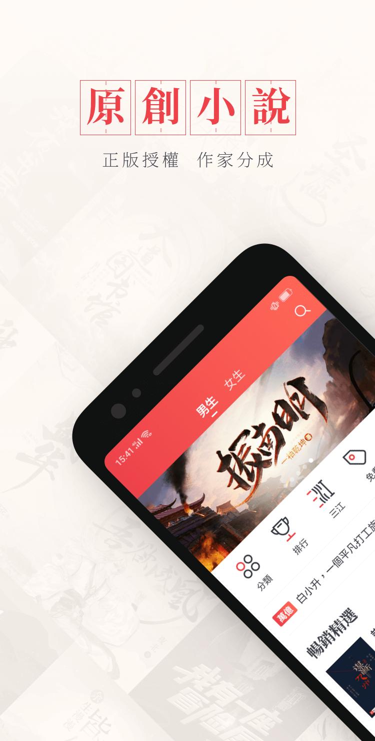 起點小說破解版