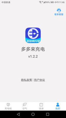 洛里斯多多來充電