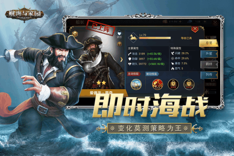 航海与家园 礼包版