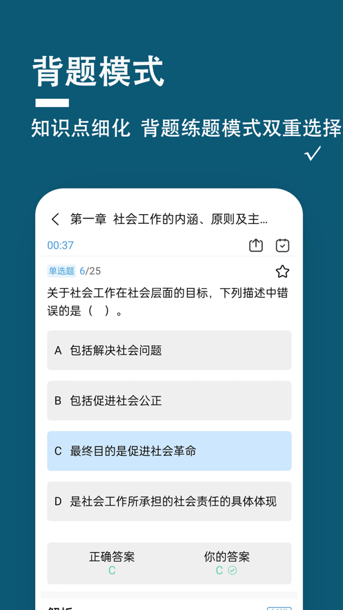社會(huì)工作者題小寶