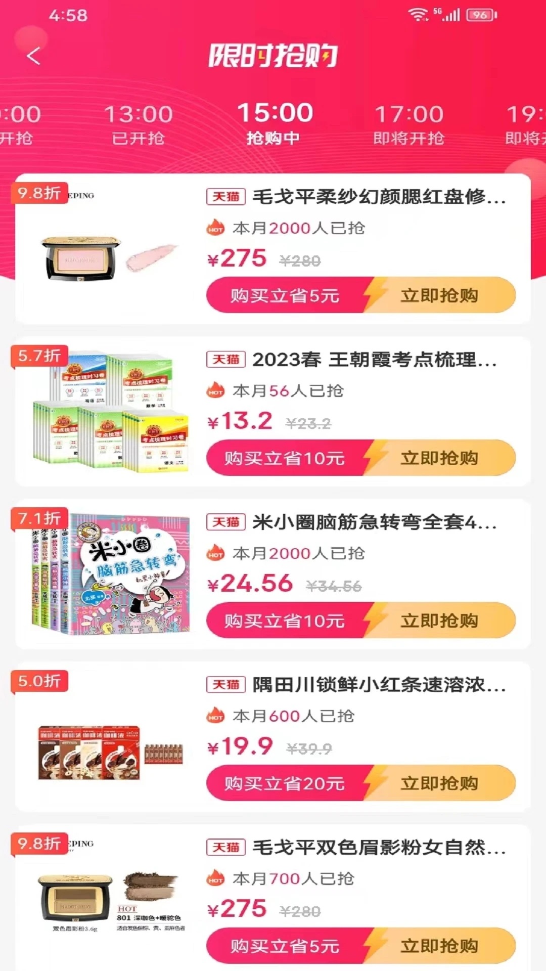 勁創營