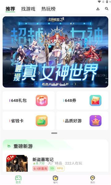 風(fēng)游精