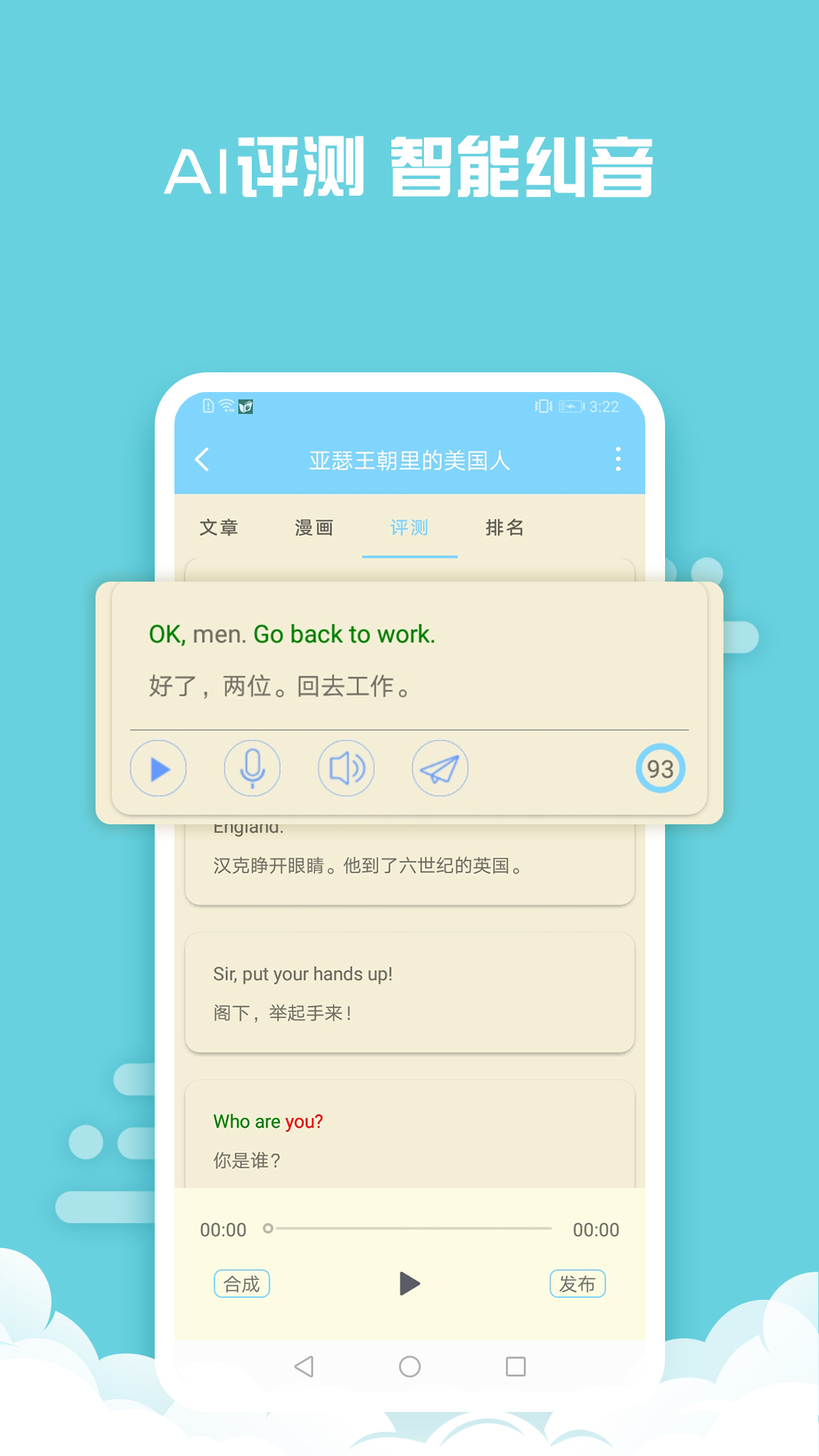 書蟲英語(yǔ)