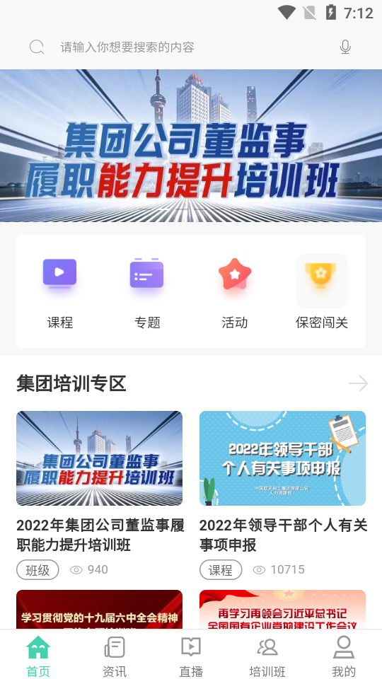 航天云課堂