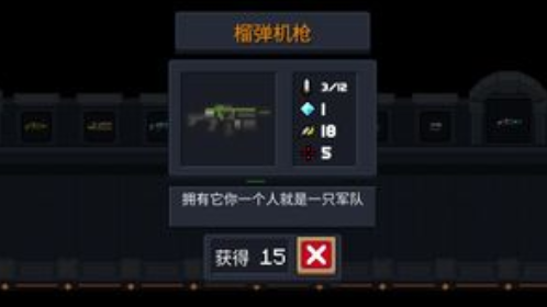 《元氣騎士》榴彈機槍合成方法攻略