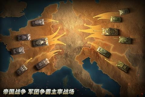 坦克爭鋒折扣版