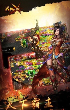 戰神無雙bt福利版