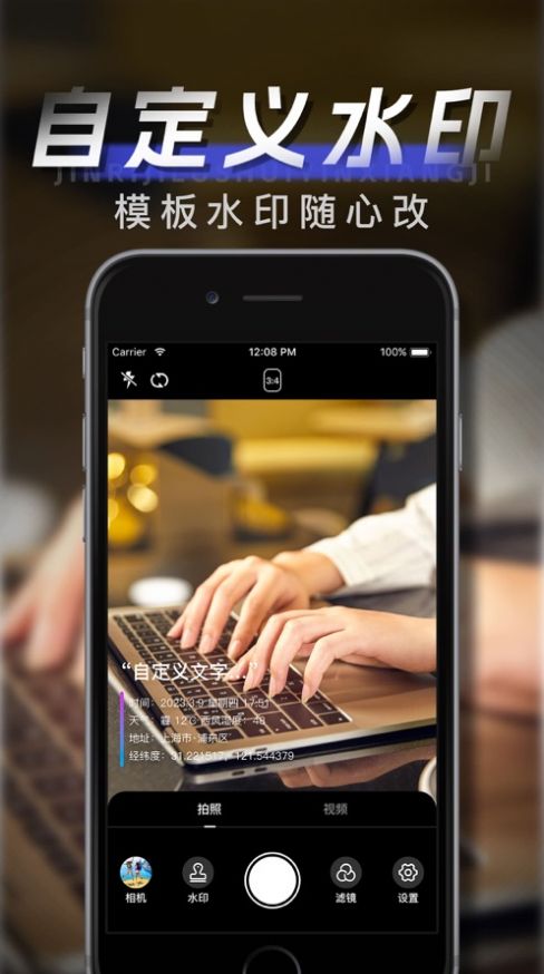 今日記錄水印相機app
