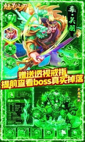 魅影之刃滿V版