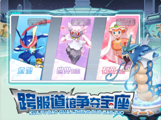 口袋夢幻精靈大集結