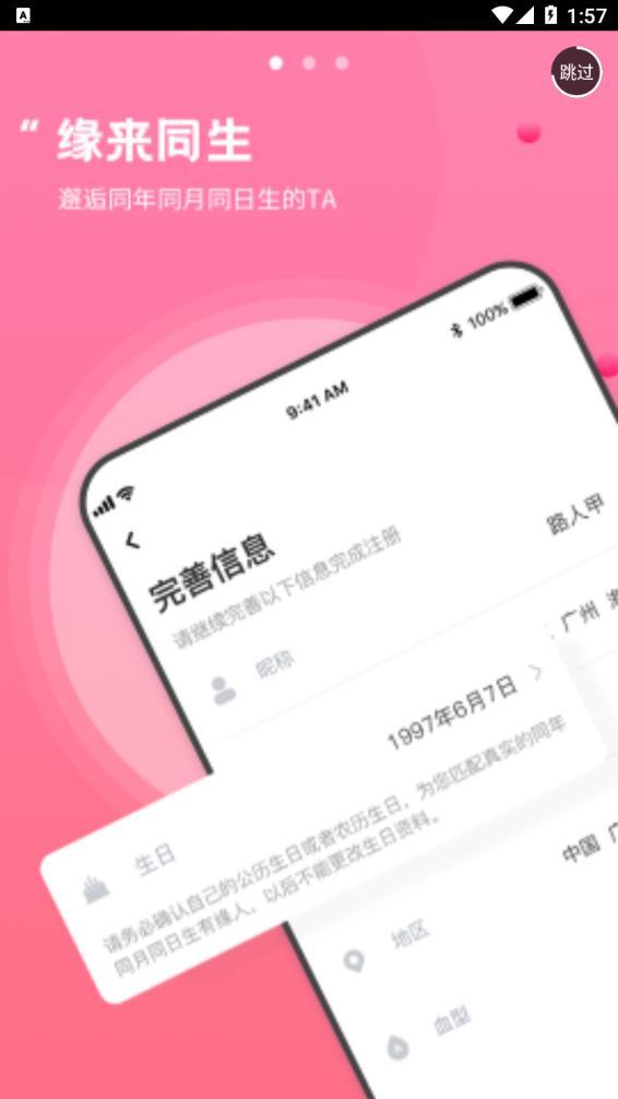 同生佳緣