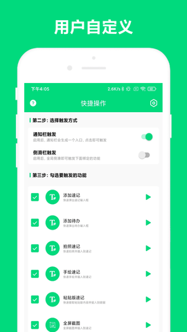 優奕速記