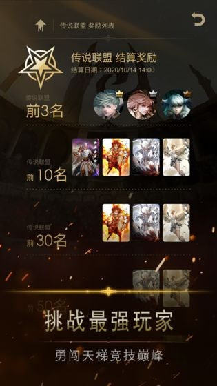 阿蒂絲契約試煉