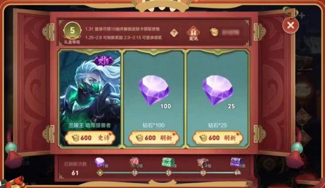 《王者榮耀》擂鼓集福許愿鈴活動玩法說明