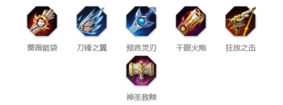 《曙光英雄》王昭君出裝玩法攻略
