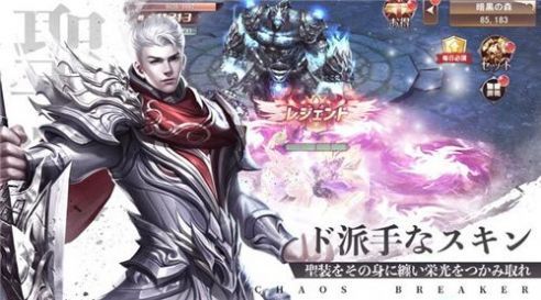 混沌破壞者