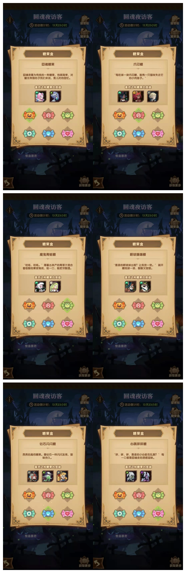 《劍與遠(yuǎn)征》回魂夜訪客活動(dòng)講解
