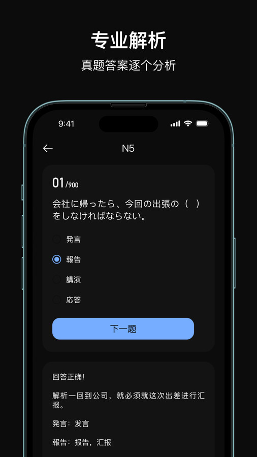 芝習(xí)日語