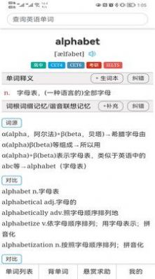 怎么記單詞