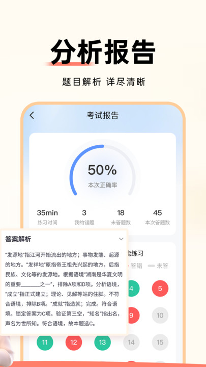 公務(wù)員考試通