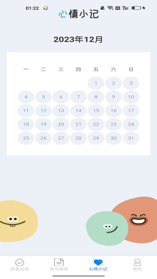 可達網絡精靈