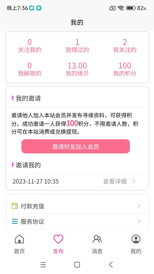 玫瑰佳緣