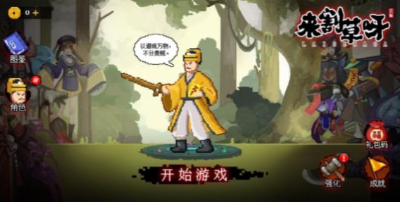 地下城來割草呀無限金幣版