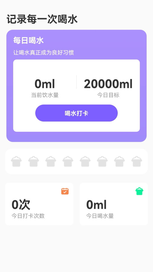 長路計(jì)步小助手