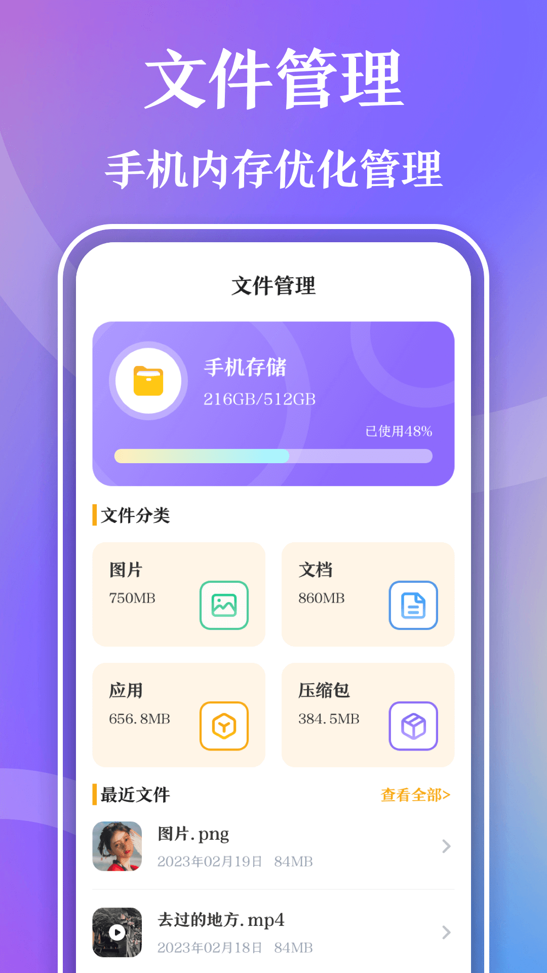 超游視頻播放器
