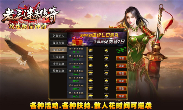 老三迷失極品神器