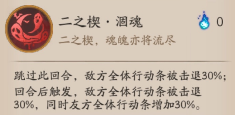 《陰陽師》夜刀神技能詳細(xì)解析