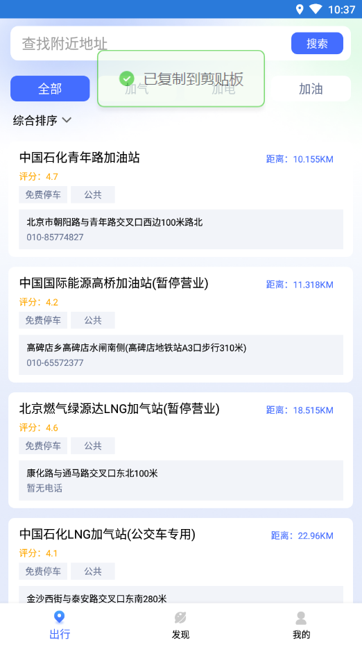 量子省電大師