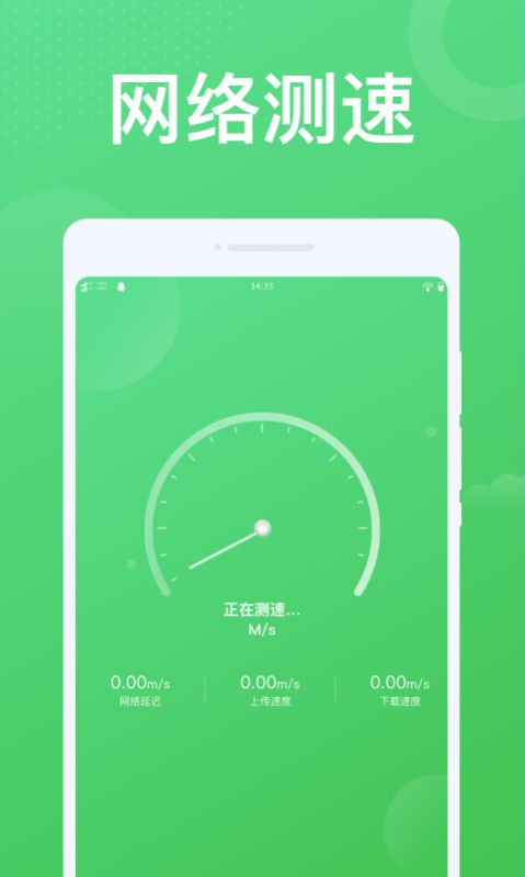 實用WiFi