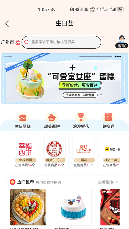 薈選福利